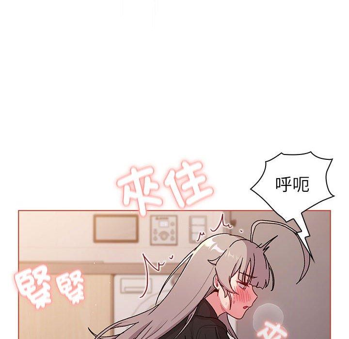 《分組換換愛》漫画 第75話