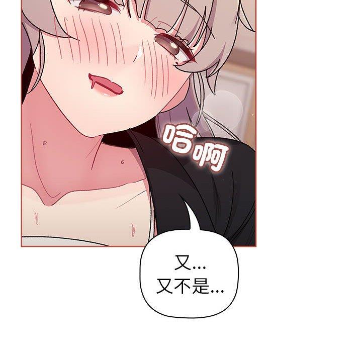 《分組換換愛》漫画 第75話