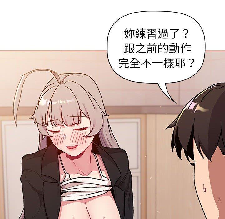 《分組換換愛》漫画 第75話