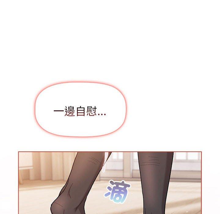 《分組換換愛》漫画 第75話