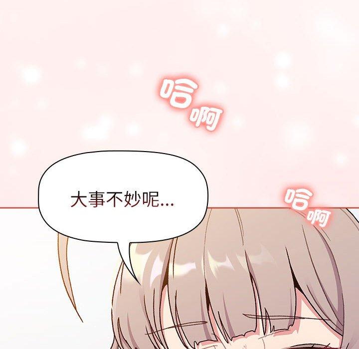 《分組換換愛》漫画 第75話