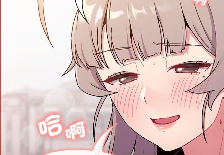 《分組換換愛》漫画 第76話