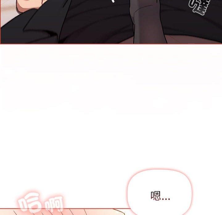 《分組換換愛》漫画 第76話