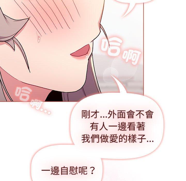 《分組換換愛》漫画 第76話
