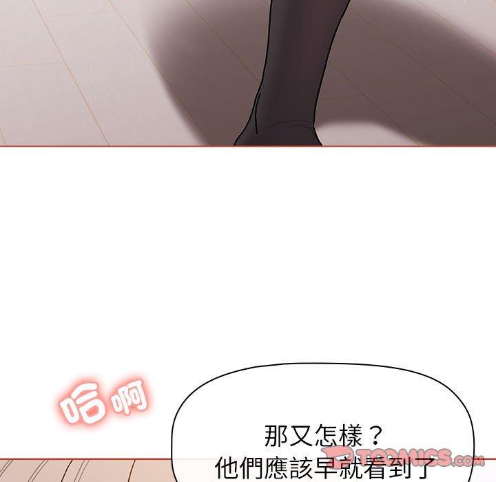 《分組換換愛》漫画 第76話