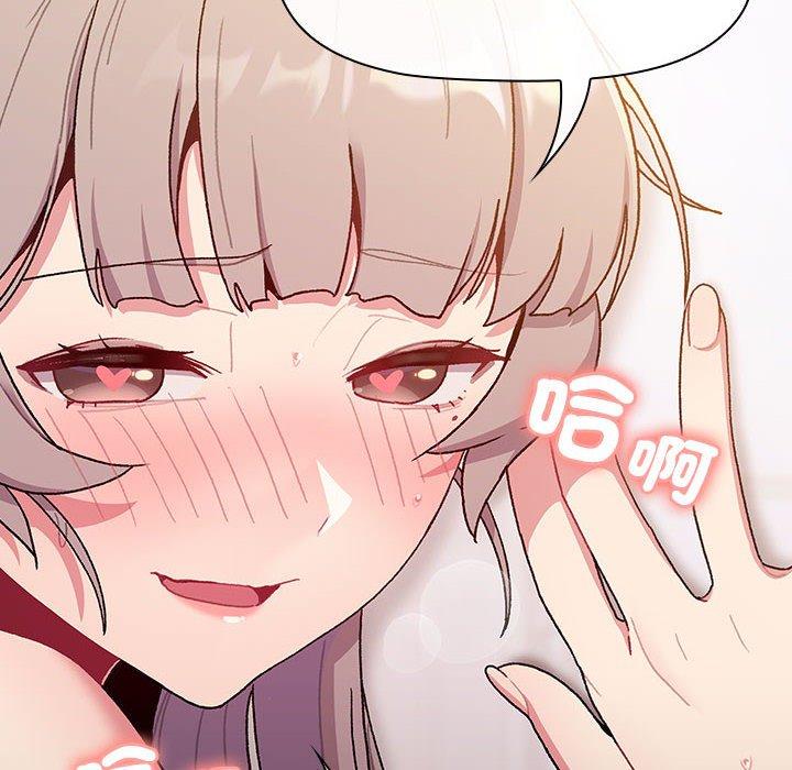 《分組換換愛》漫画 第76話