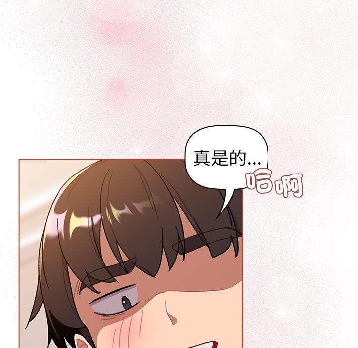 《分組換換愛》漫画 第76話