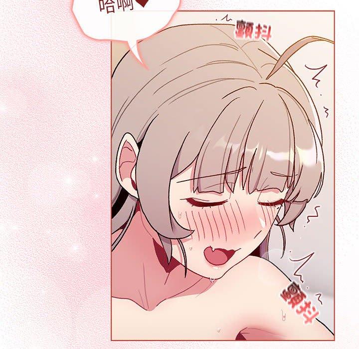 《分組換換愛》漫画 第76話