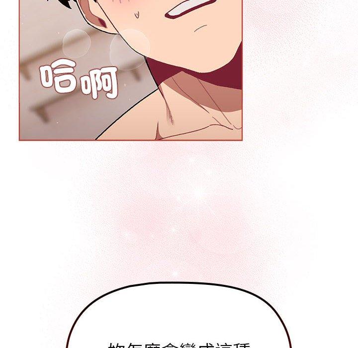 《分組換換愛》漫画 第76話
