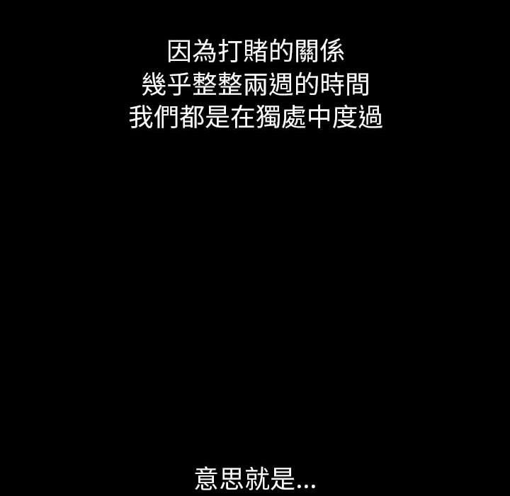 《分組換換愛》漫画 第76話