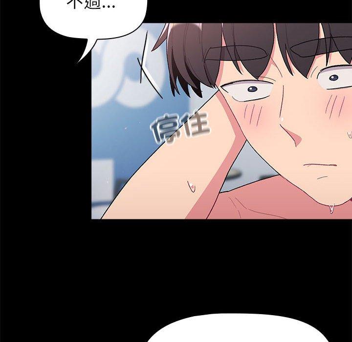 《分組換換愛》漫画 第76話