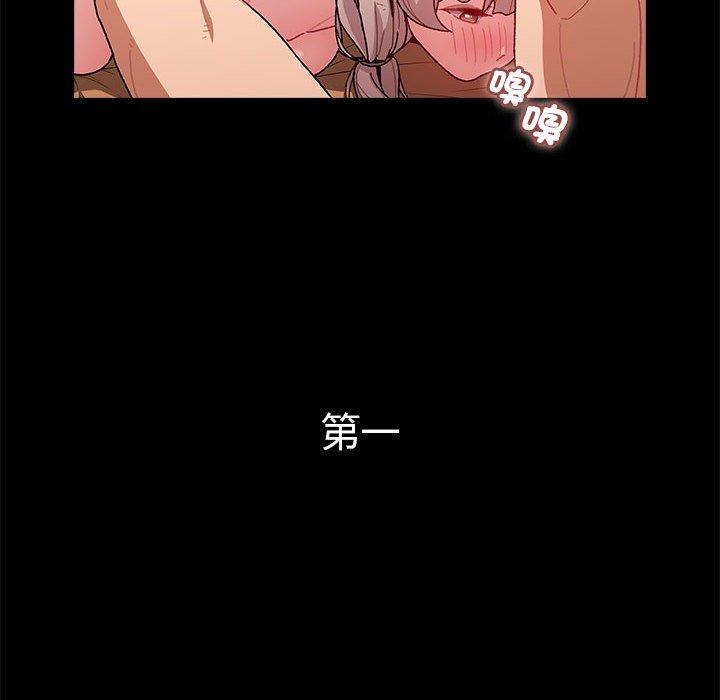 《分組換換愛》漫画 第76話