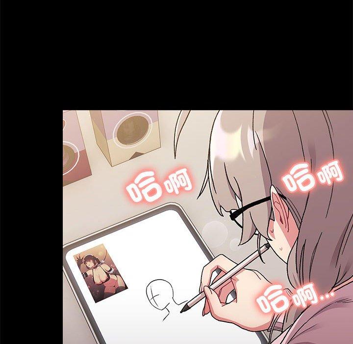 《分組換換愛》漫画 第76話