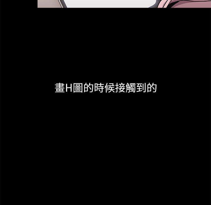 《分組換換愛》漫画 第76話