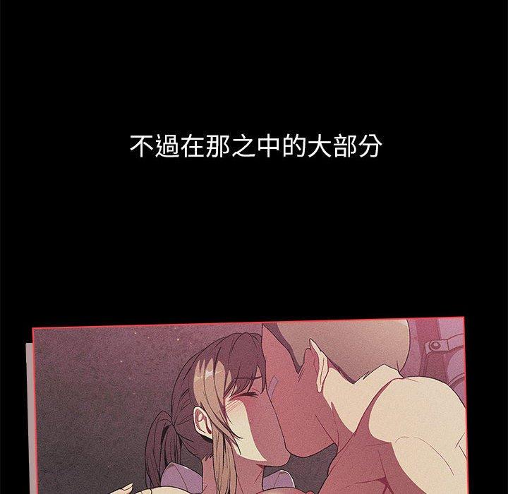 《分組換換愛》漫画 第76話