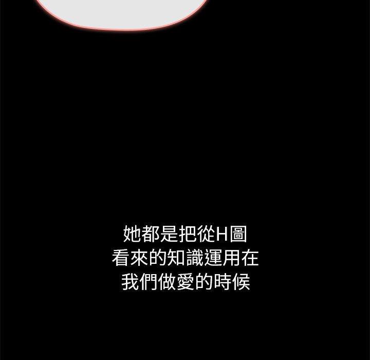 《分組換換愛》漫画 第76話
