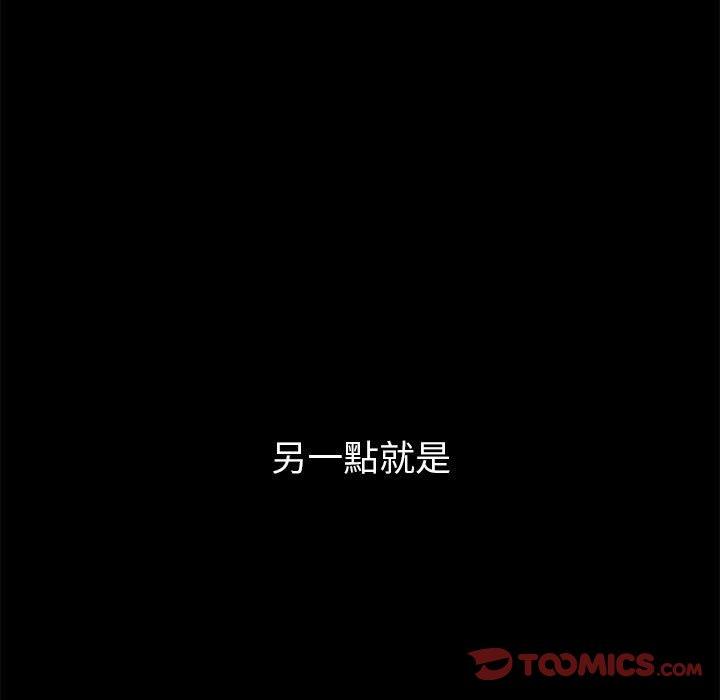 《分組換換愛》漫画 第76話