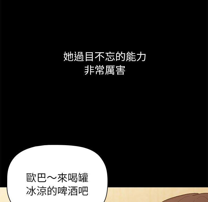 《分組換換愛》漫画 第76話