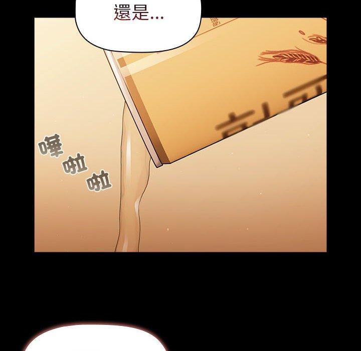 《分組換換愛》漫画 第76話