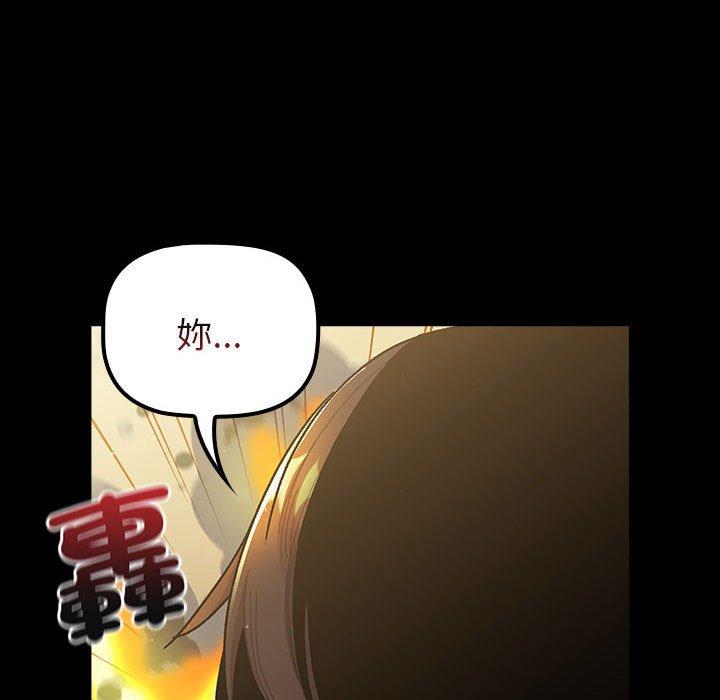《分組換換愛》漫画 第76話
