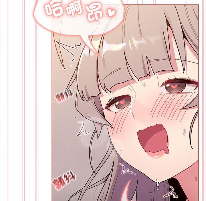 《分組換換愛》漫画 第76話