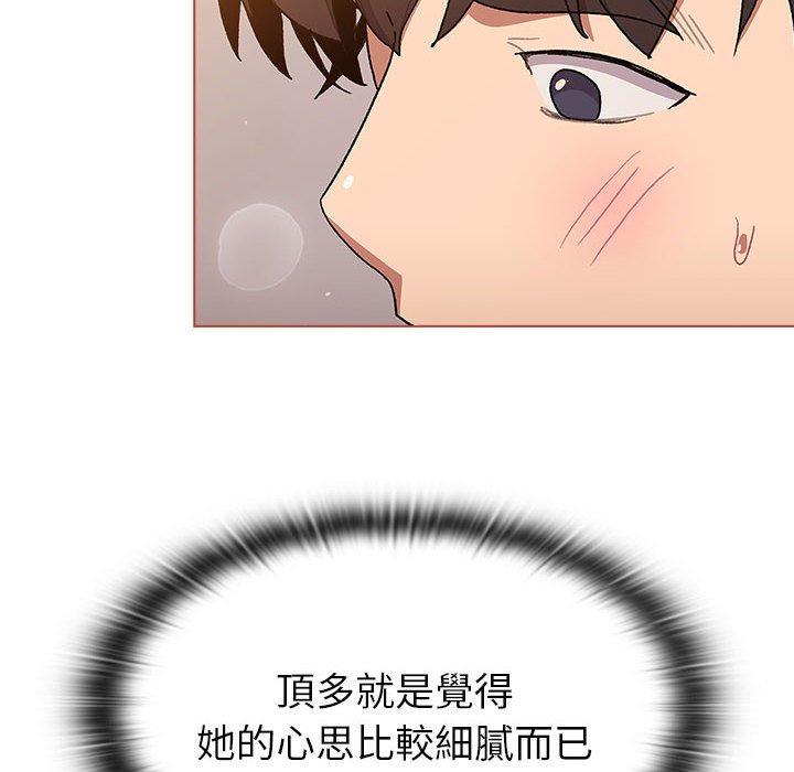 《分組換換愛》漫画 第76話
