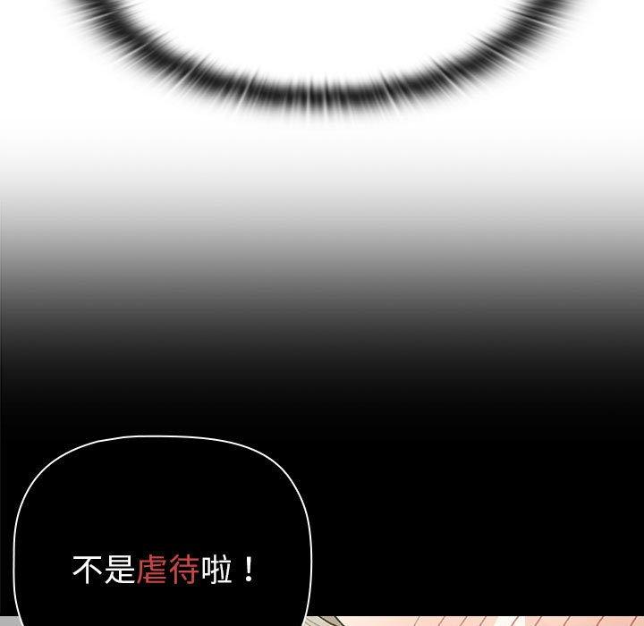 《分組換換愛》漫画 第76話