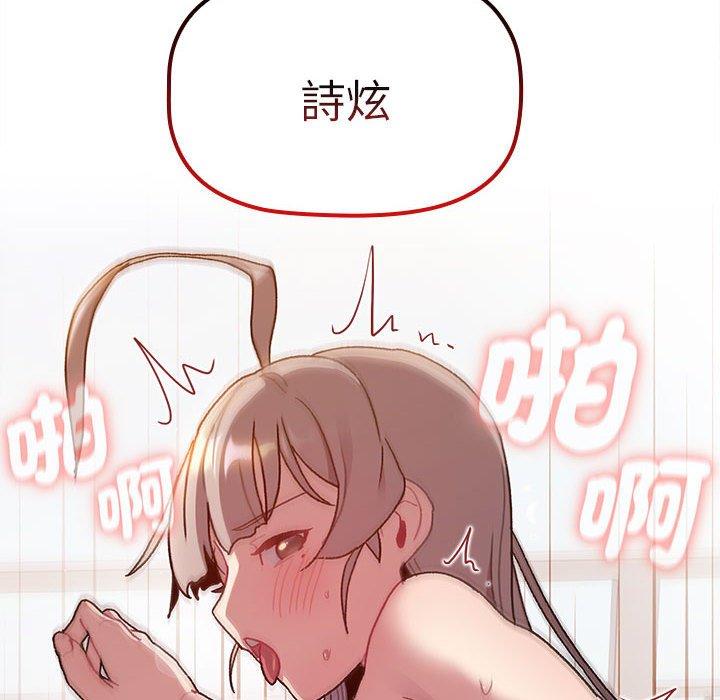 《分組換換愛》漫画 第76話