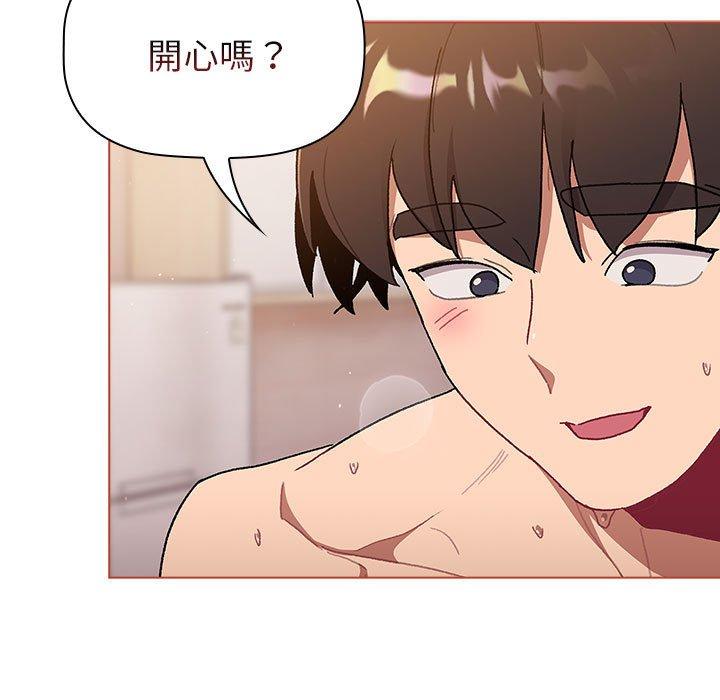 《分組換換愛》漫画 第76話