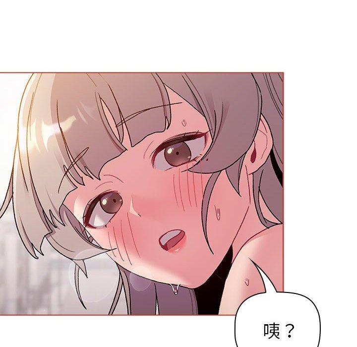 《分組換換愛》漫画 第76話