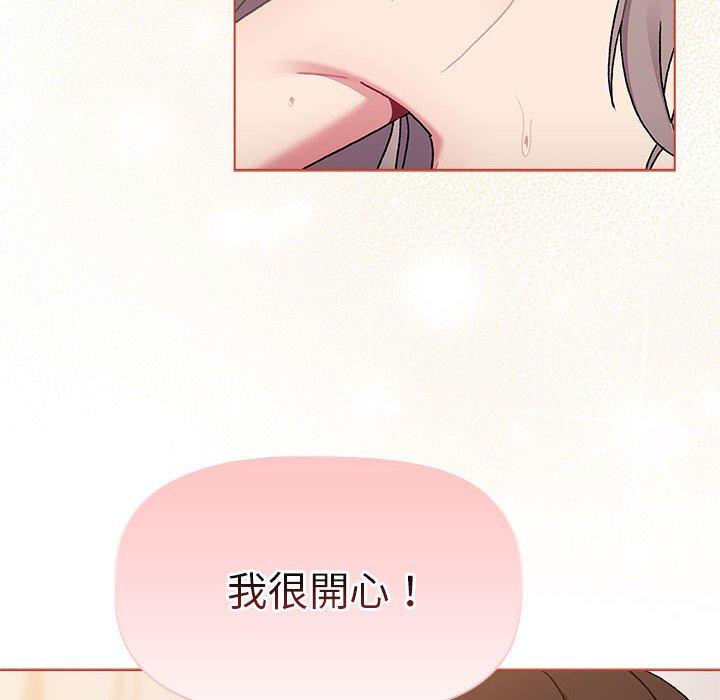 《分組換換愛》漫画 第76話