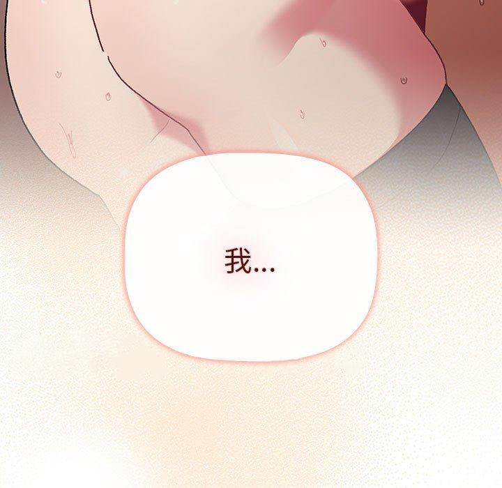 《分組換換愛》漫画 第76話