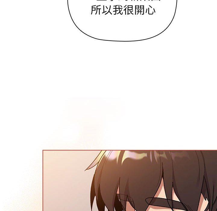 《分組換換愛》漫画 第77話