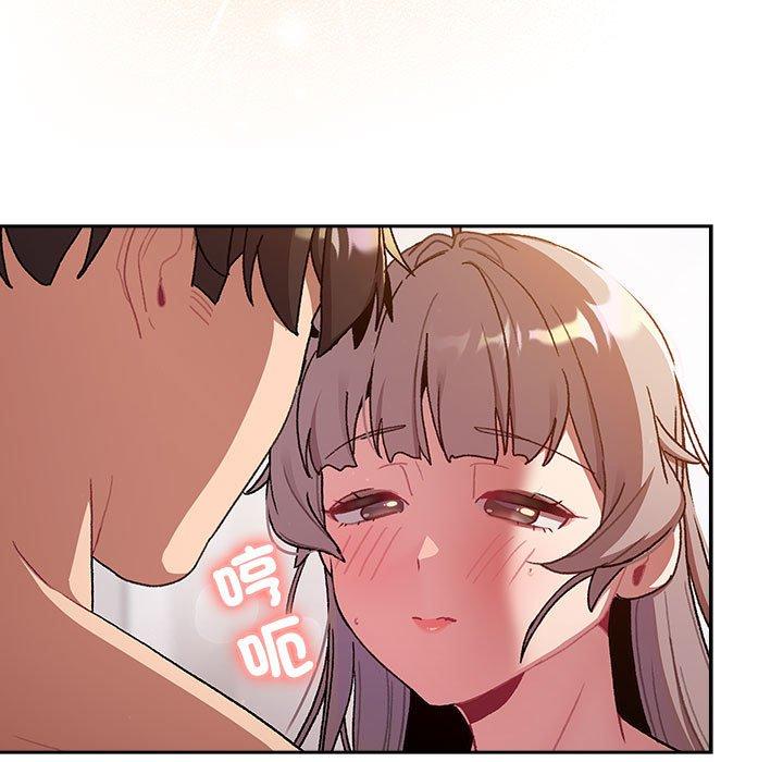 《分組換換愛》漫画 第77話