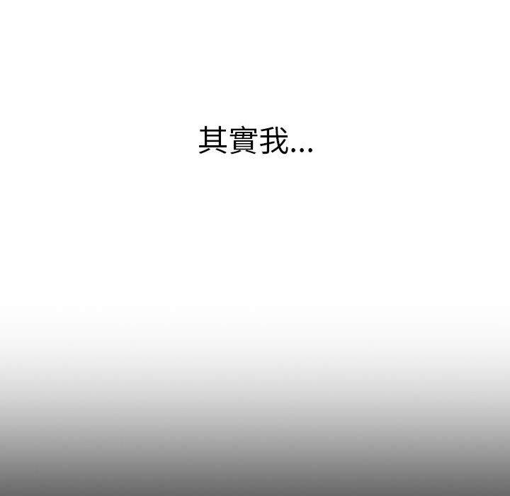 《分組換換愛》漫画 第77話