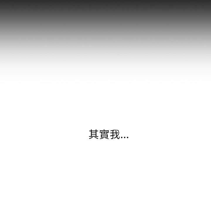 《分組換換愛》漫画 第77話