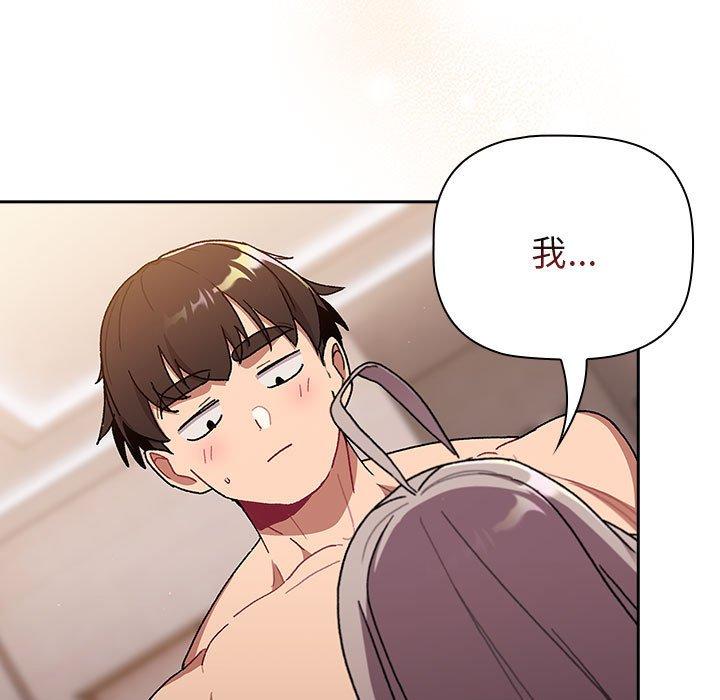 《分組換換愛》漫画 第77話