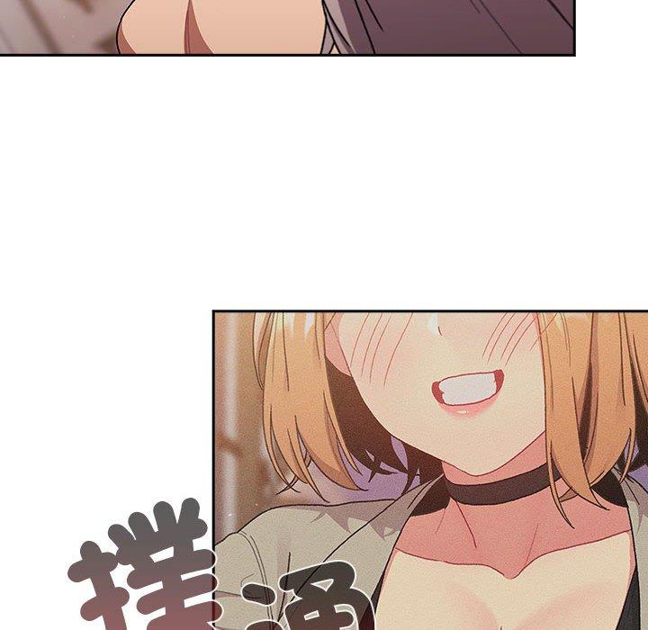 《分組換換愛》漫画 第77話