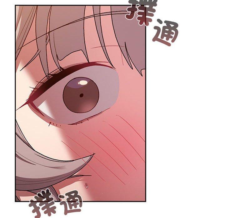 《分組換換愛》漫画 第77話