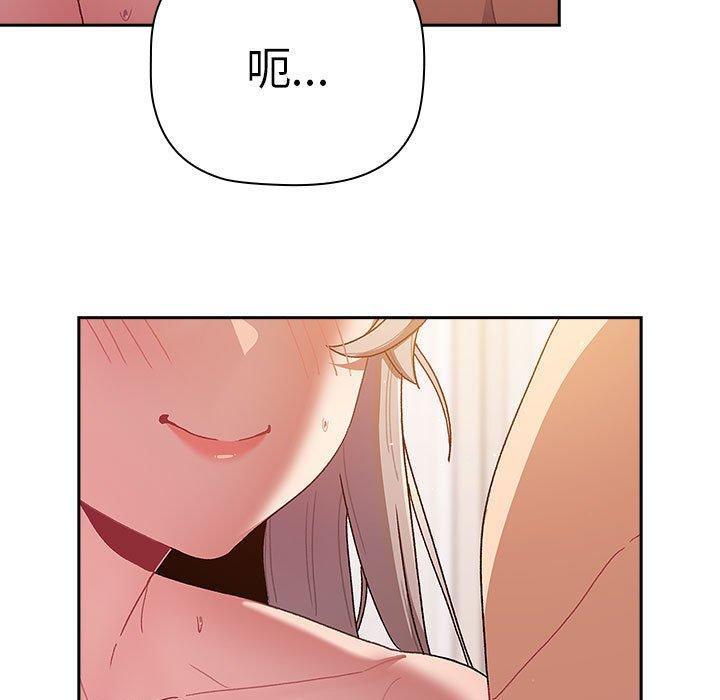 《分組換換愛》漫画 第77話