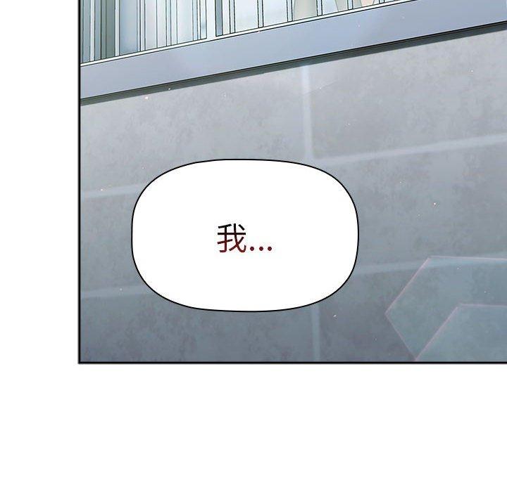 《分組換換愛》漫画 第77話