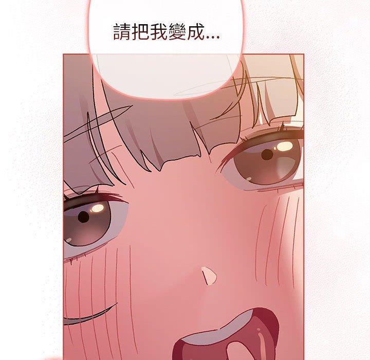 《分組換換愛》漫画 第77話
