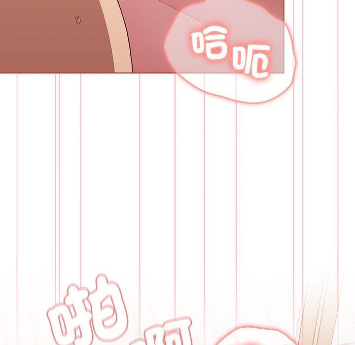 《分組換換愛》漫画 第77話