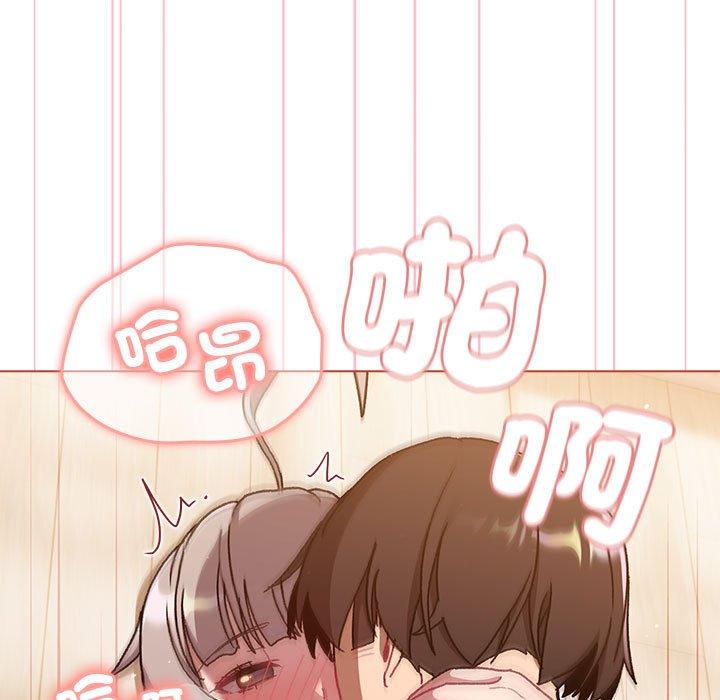 《分組換換愛》漫画 第77話
