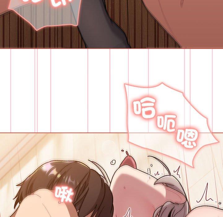 《分組換換愛》漫画 第77話