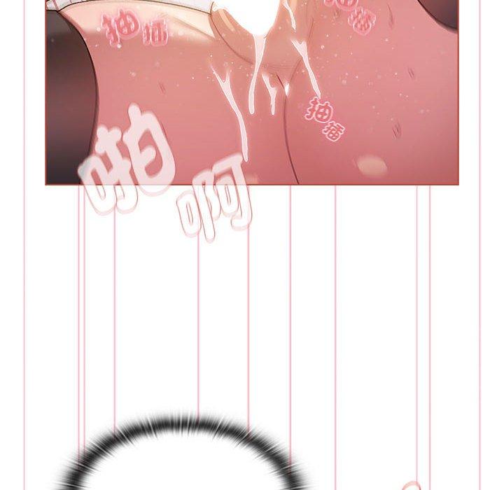 《分組換換愛》漫画 第77話