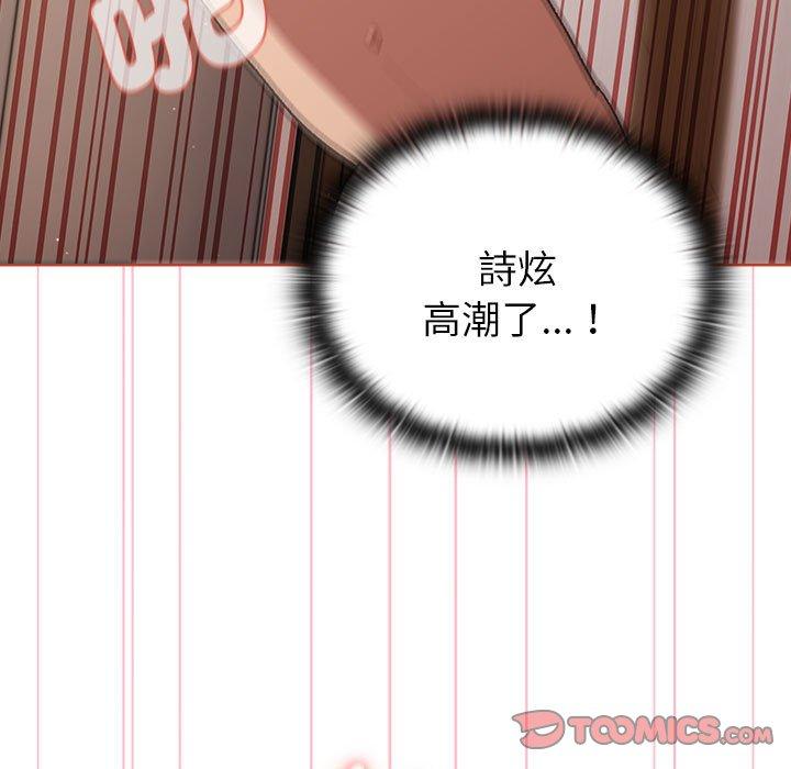 《分組換換愛》漫画 第77話
