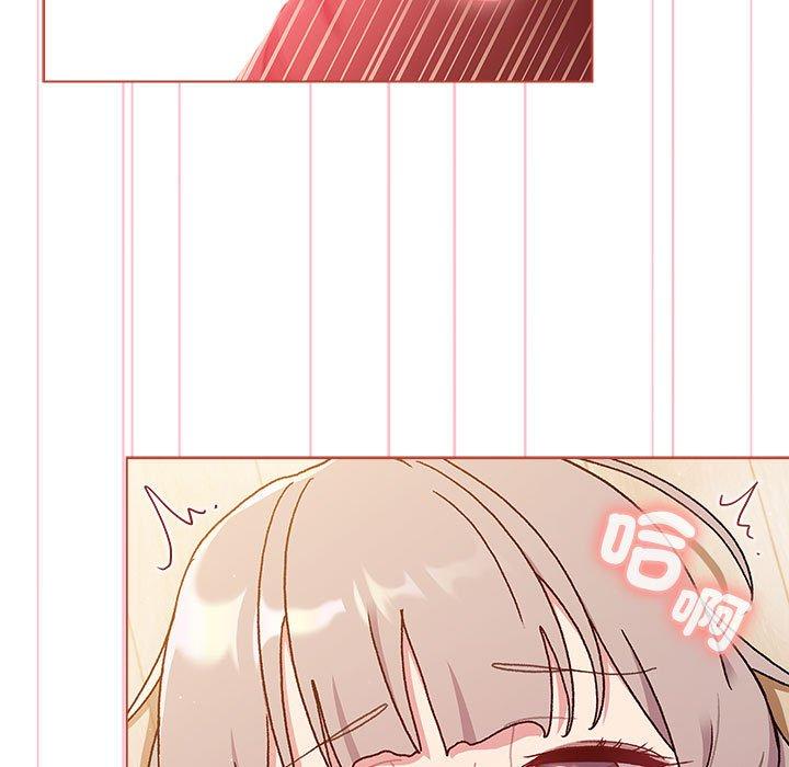 《分組換換愛》漫画 第77話
