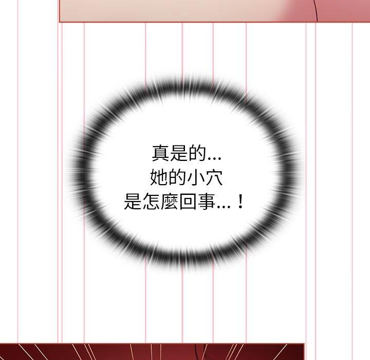 《分組換換愛》漫画 第77話
