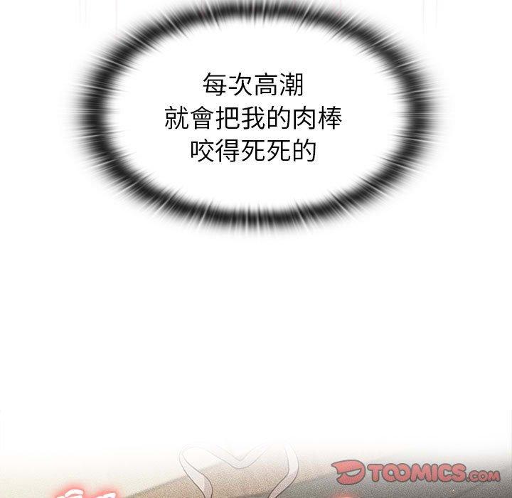 《分組換換愛》漫画 第77話